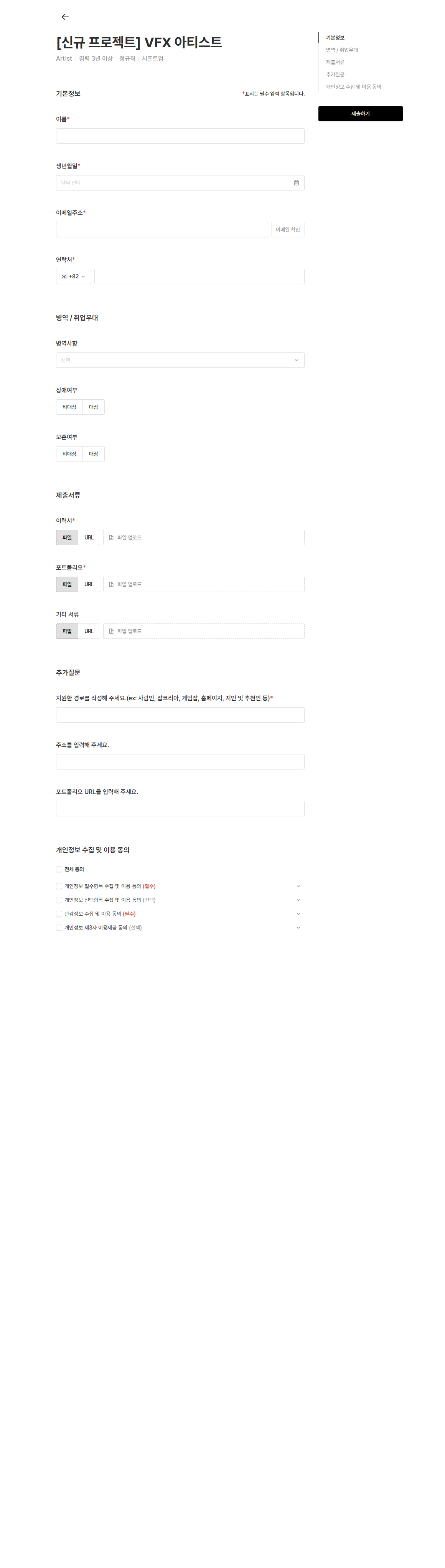 시프트업 [신규 프로젝트] VFX 아티스트 채용공고