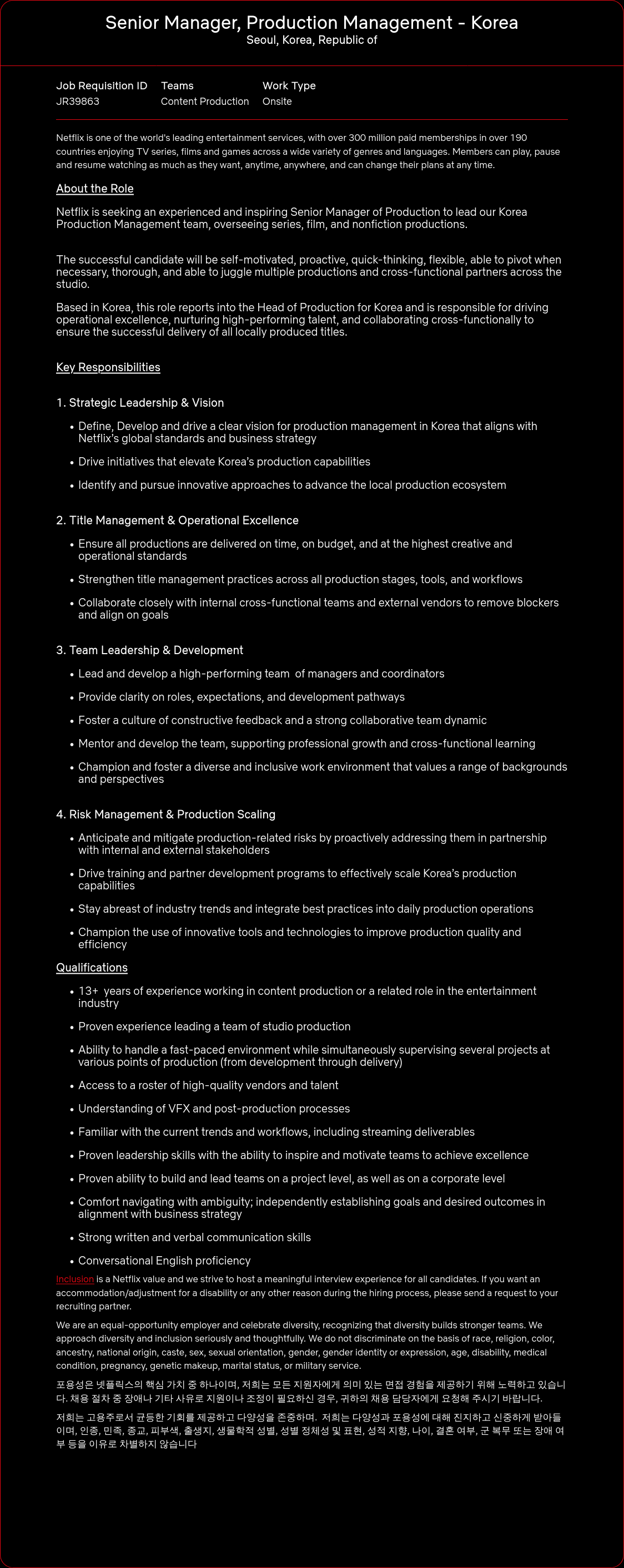 넷플릭스 Senior Manager, Production Management - Korea 채용공고