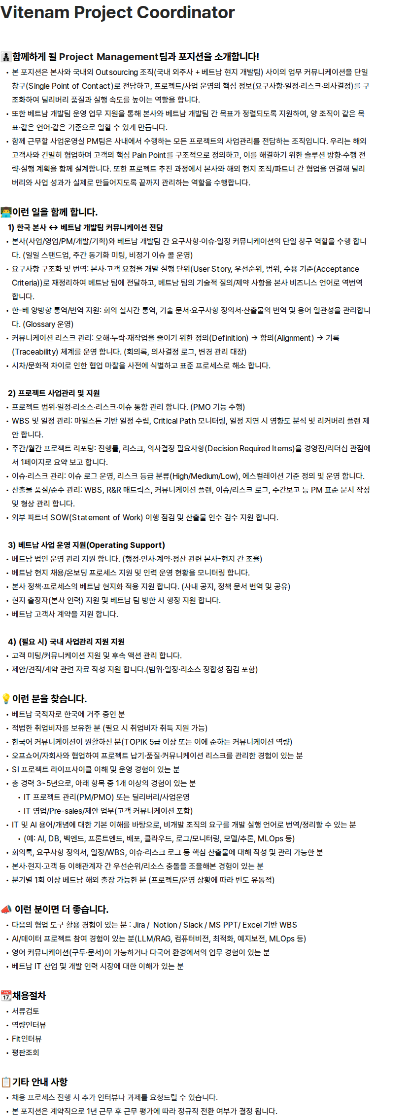 마키나락스 Vietnam Project Coordinator 채용공고