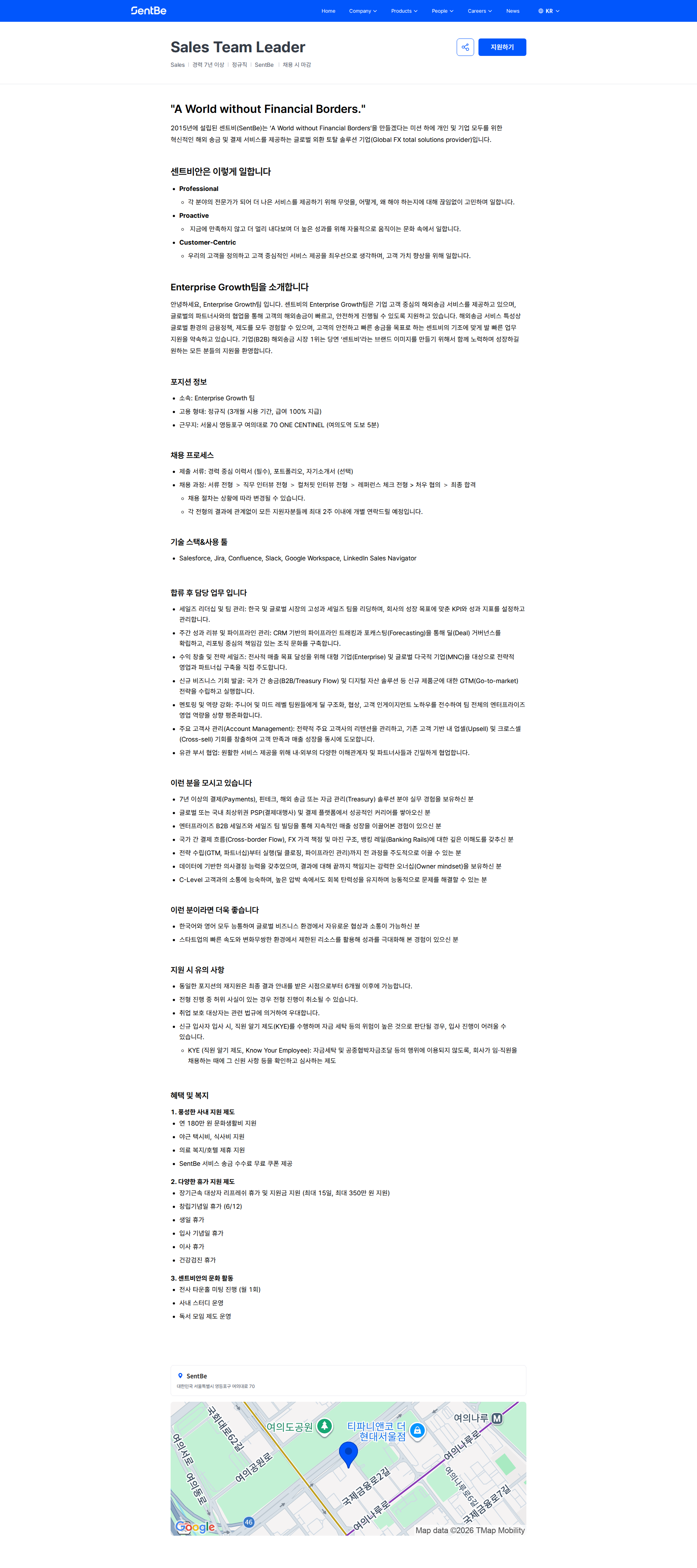 센트비 Sales Team Leader | SentBe 채용공고