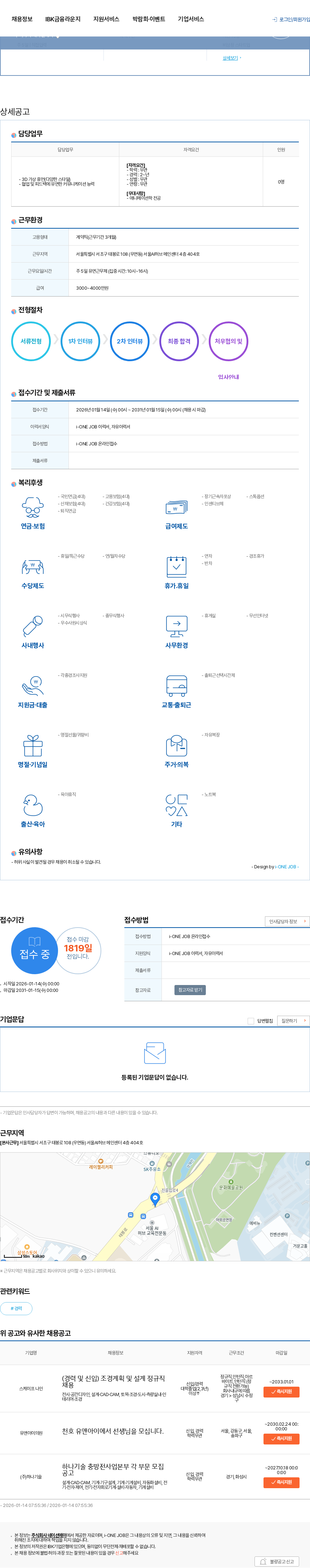 네이션에이 3D애니메이터 채용공고