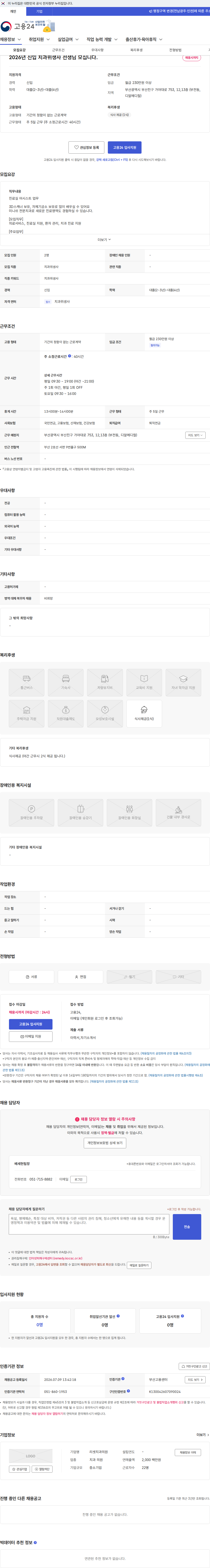 리셋치과의원 2026년 신입 치과위생사 선생님 모십니다. 채용공고
