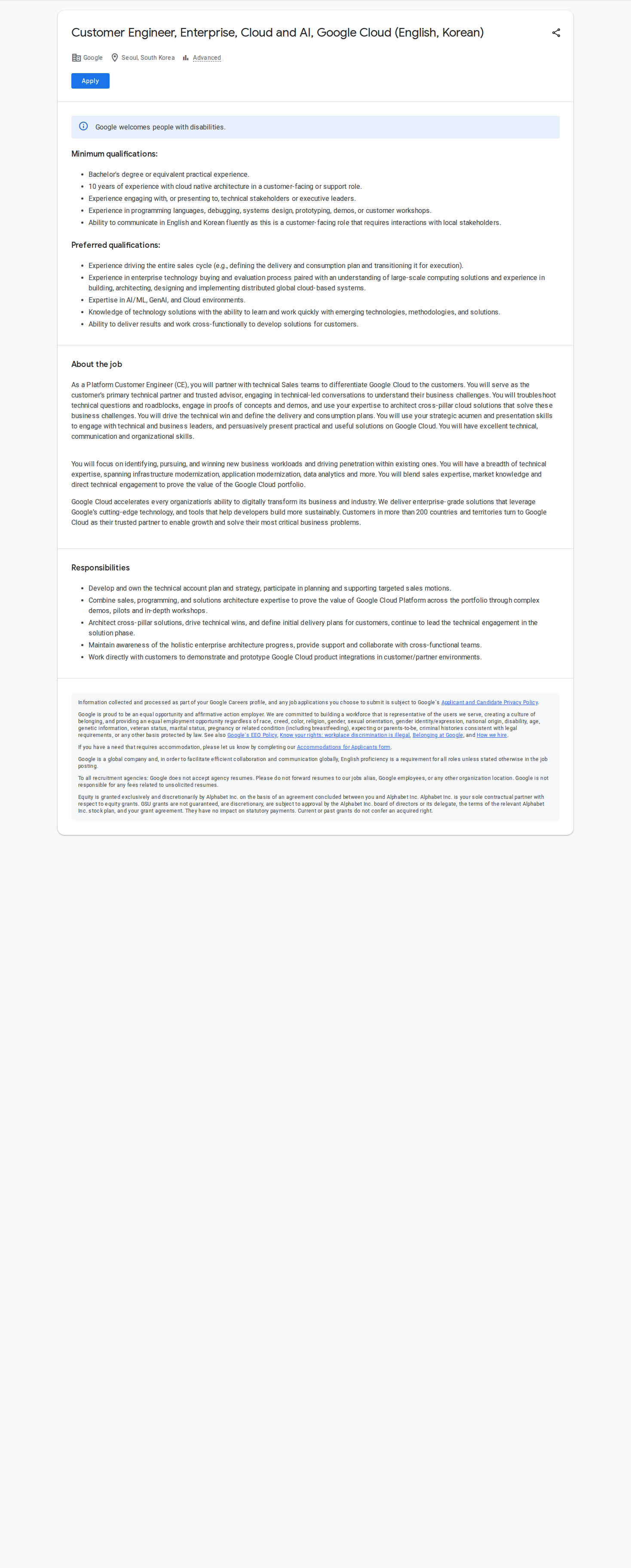 구글(Google) Customer Engineer, Enterprise, Cloud and AI 채용공고