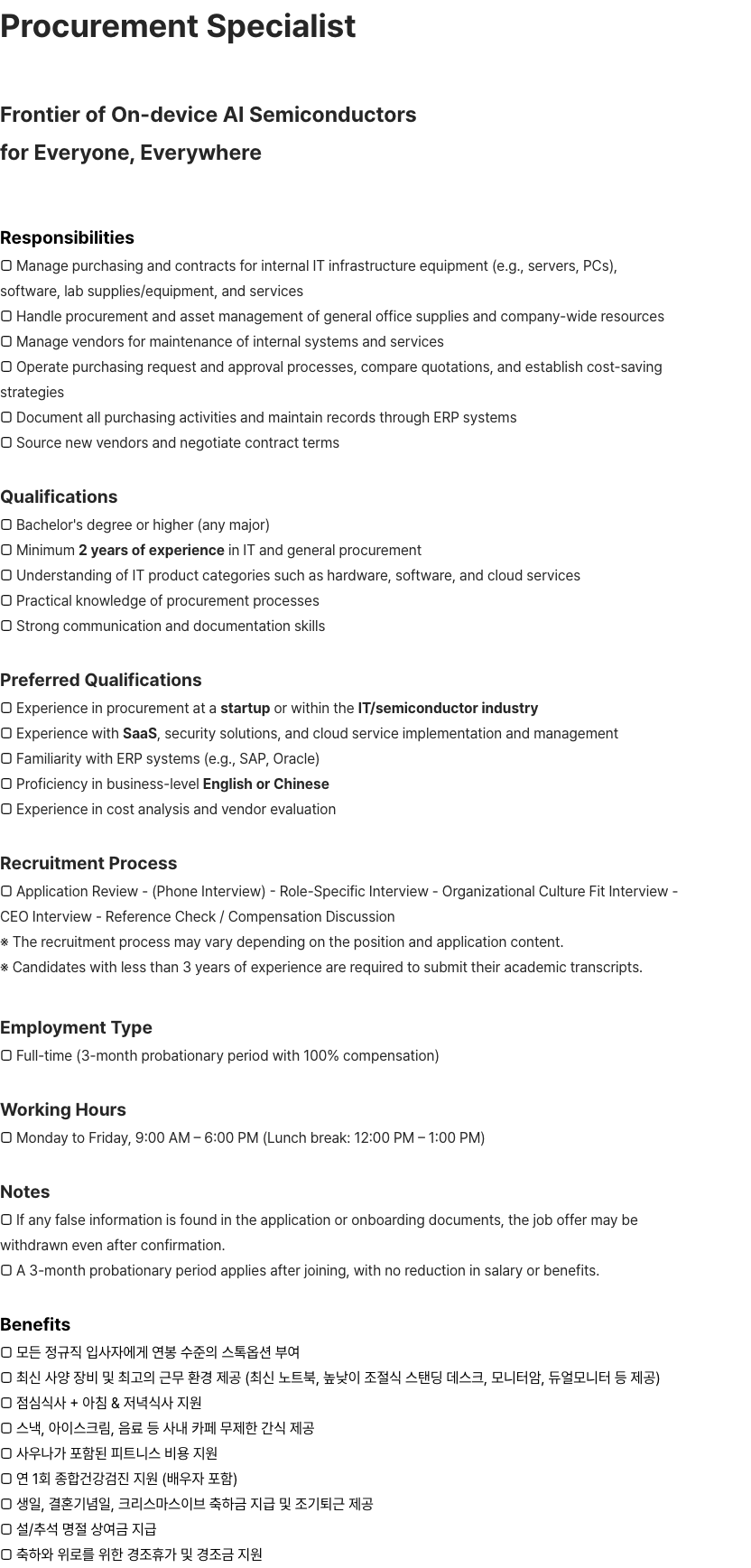 딥엑스 Procurement Specialist 채용공고