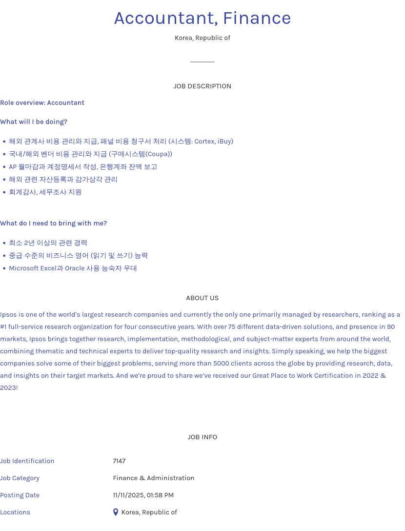 입소스코리아 회계/재무 담당자 모집 채용공고
