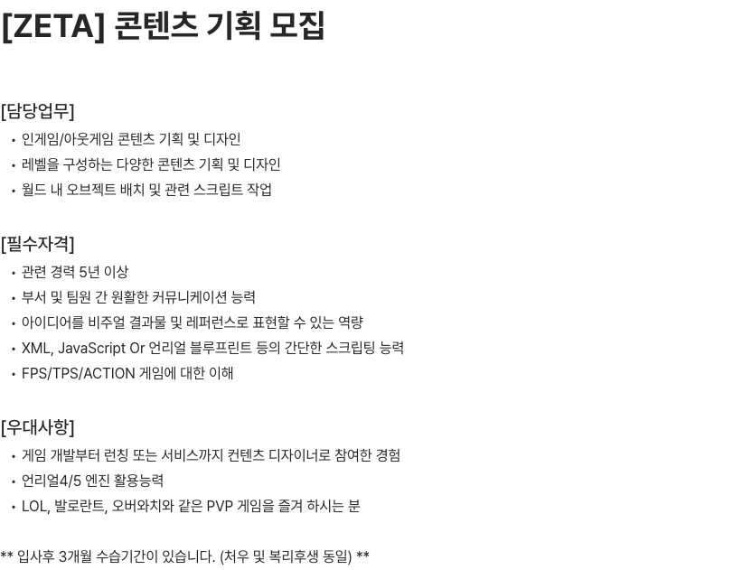 너바나나 콘텐츠 기획 모집 채용공고