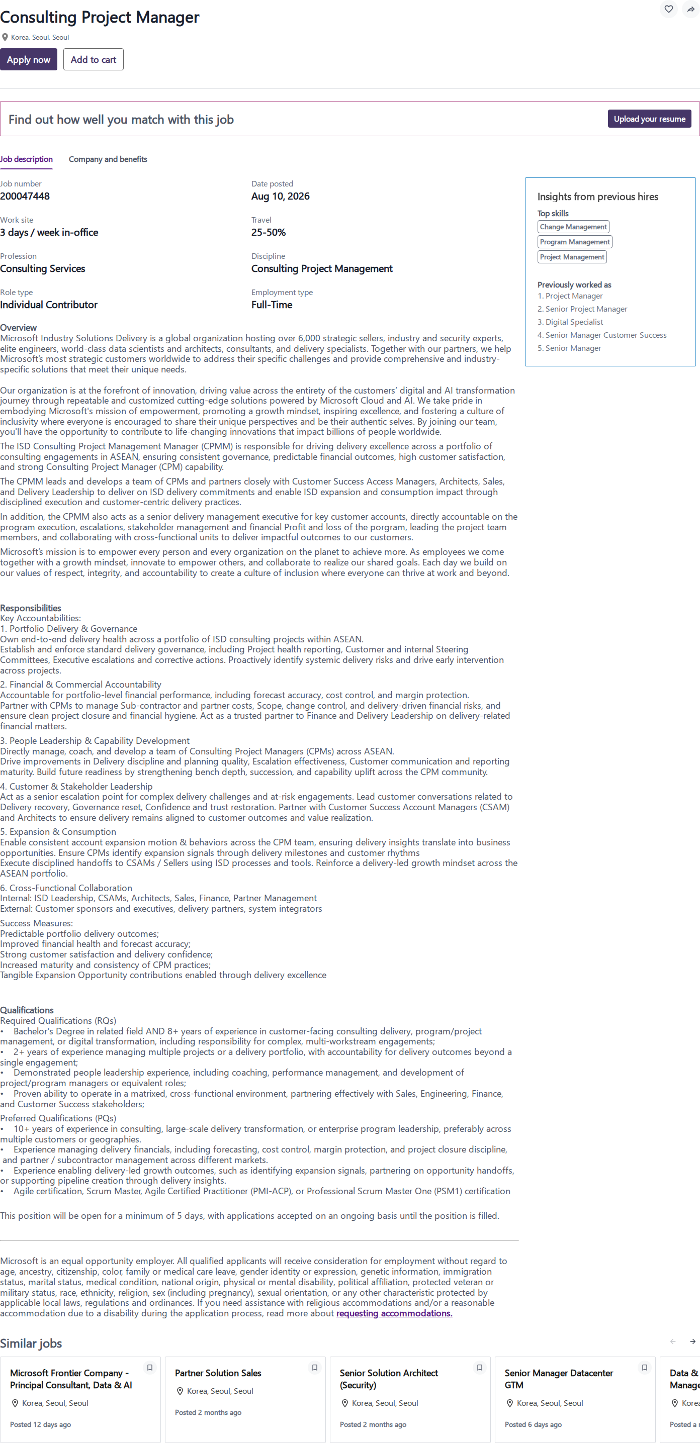 마이크로소프트(Microsoft) Consulting Project Manager 채용공고