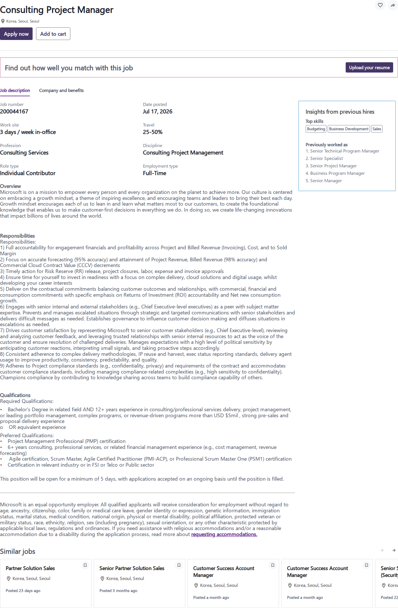 마이크로소프트(Microsoft) Consulting Project Manager 채용공고