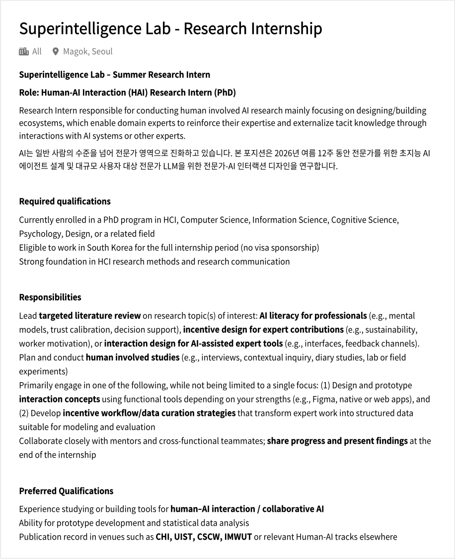 LGAI연구원 Superintelligence Lab - Summer Research Intern (Human-AI Interaction Research) 채용공고