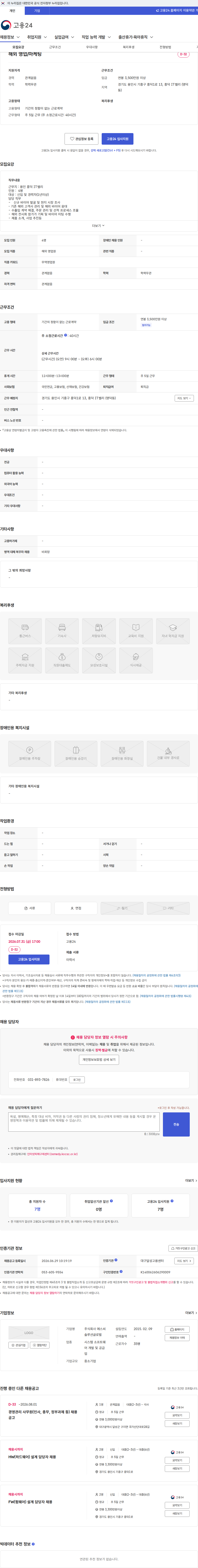에스씨솔루션글로벌 해외 영업/마케팅 채용공고