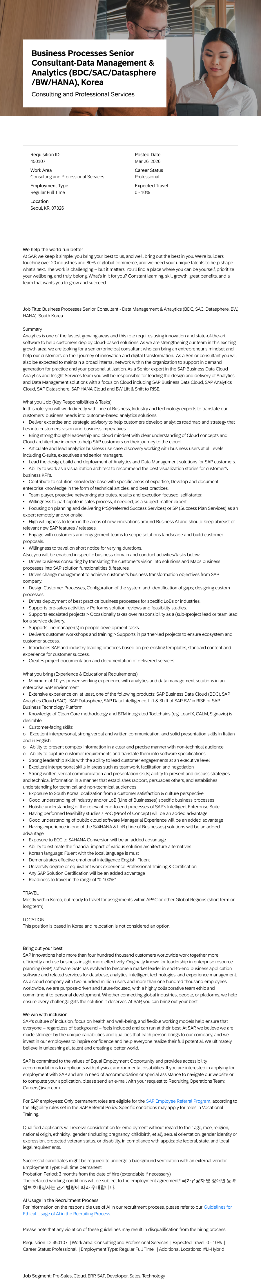 SAP Business Processes Senior Consultant - Data Management & Analytics (BDC, SAC, Datasphere, BW, HANA), Korea 채용공고