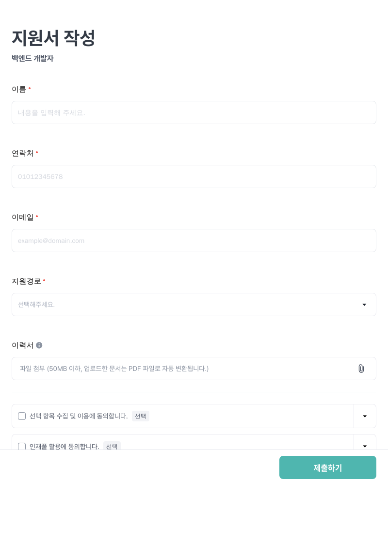 아토머스(마인드카페) 백엔드 개발자 채용공고