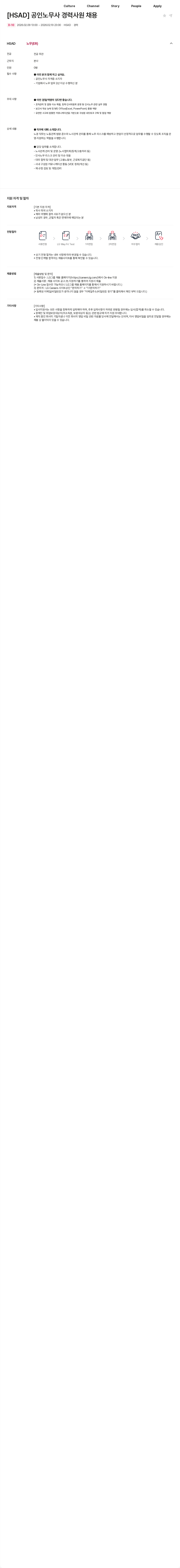 HSAD [HSAD] 공인노무사 경력사원 채용  채용공고