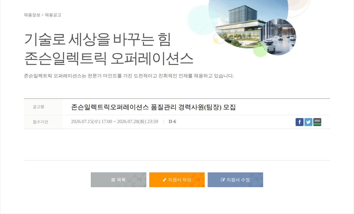 존슨일렉트릭오퍼레이션스 존슨 일렉트릭 오퍼레이션스 품질 관리 경력 사원(팀장) 모집 채용공고