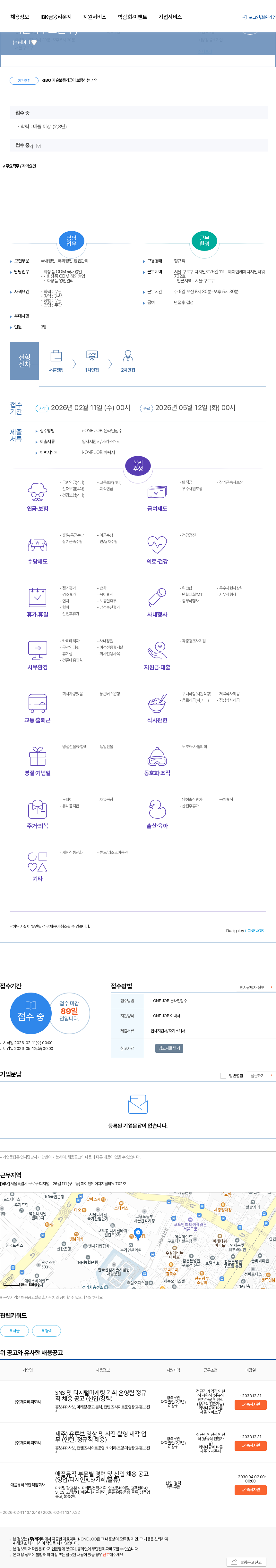 제이티 국내 / 해외영업 / 영업관리 정규직 채용공고( 서울사무소근무) 채용공고