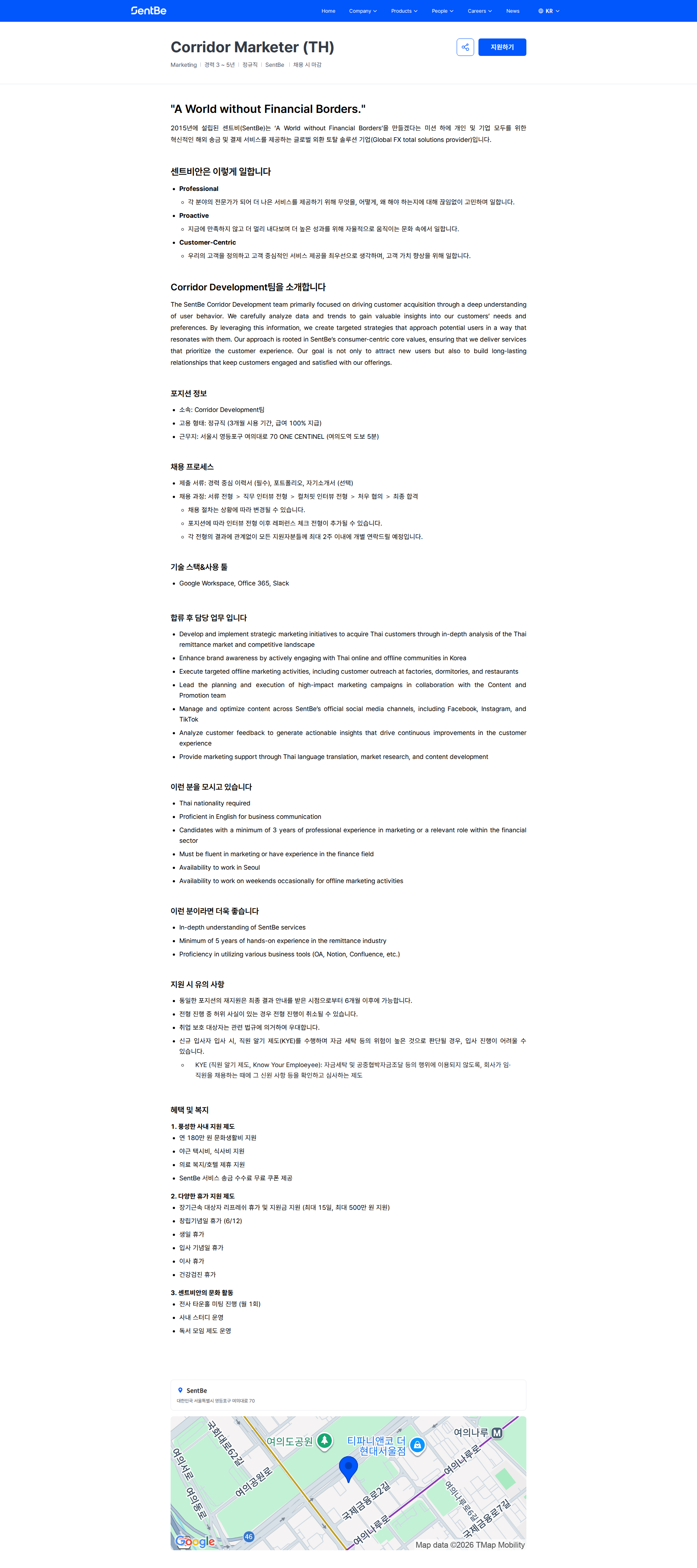 센트비 Corridor Marketer (TH) | SentBe 채용공고