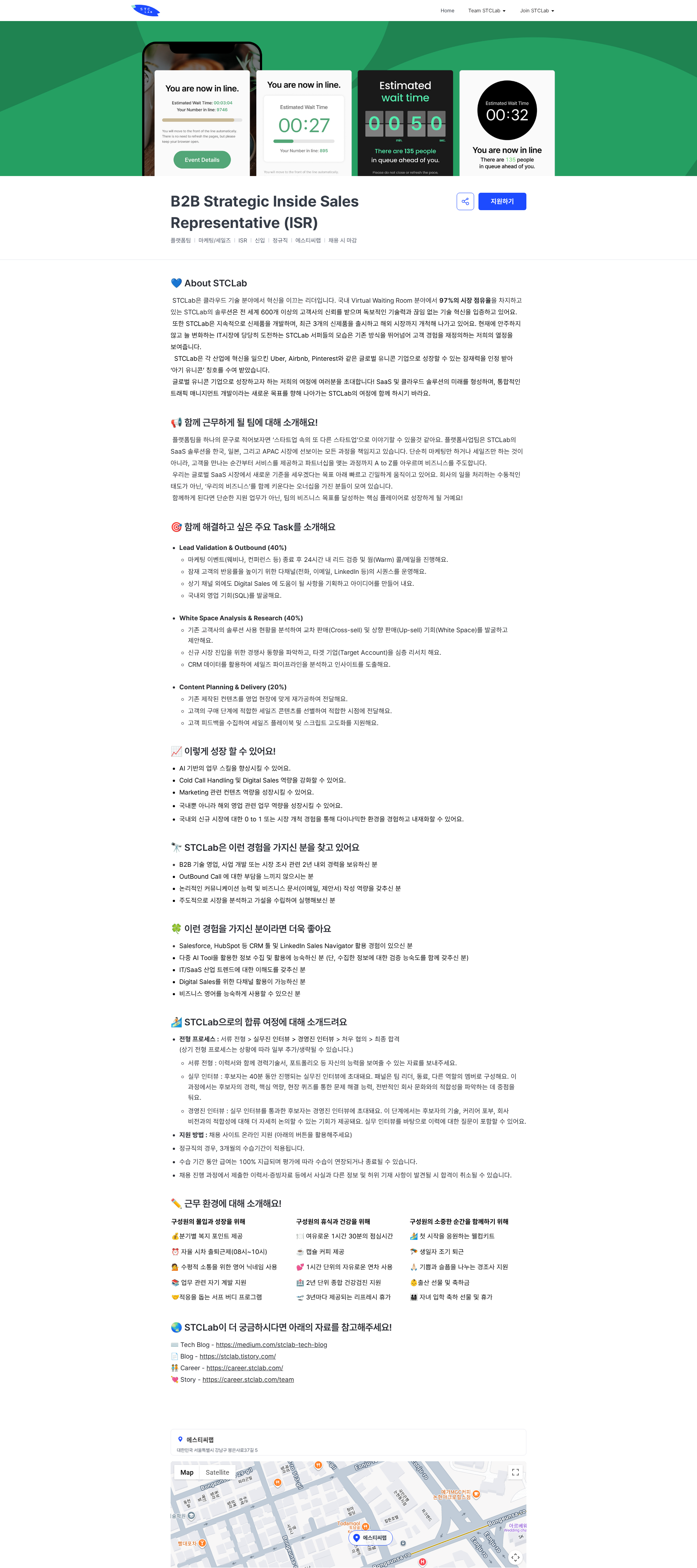 에스티씨랩 B2B Strategic Inside Sales Representative (ISR) | (주)에스티씨랩 채용공고