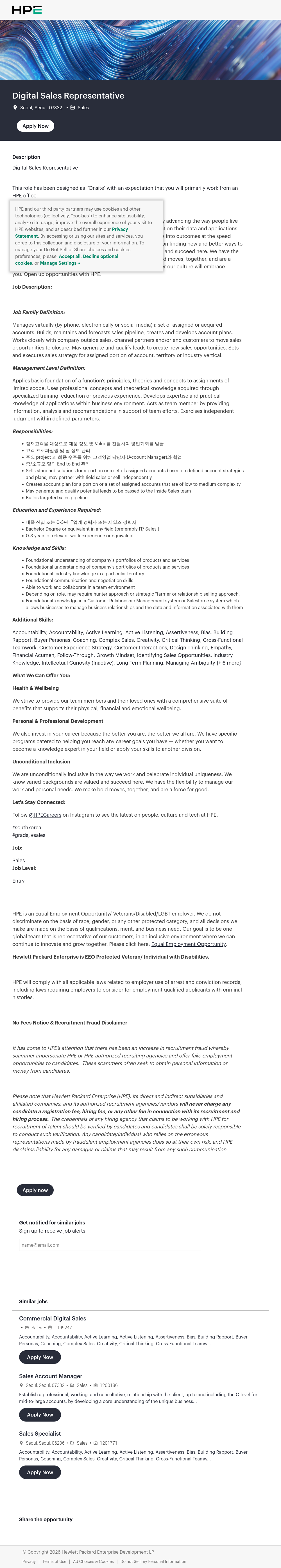 HP HPE Digital Sales Representative 채용공고