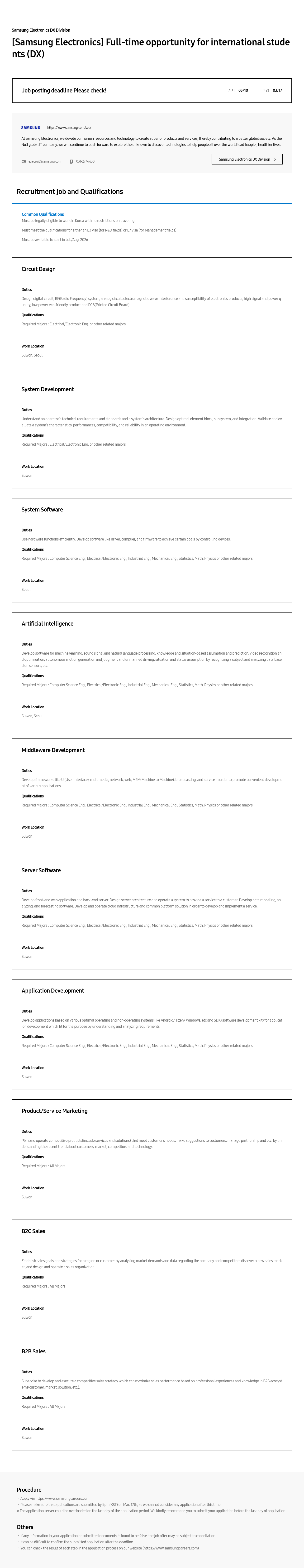삼성전자 [Samsung Electronics] Full-time opportunity for international students (DX) 채용공고
