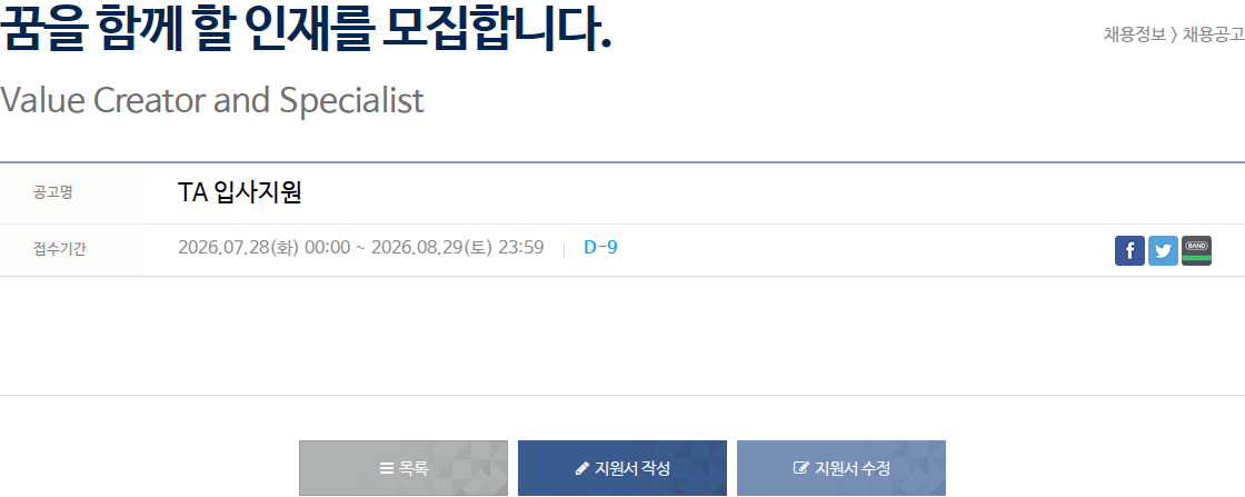 아시아나IDT TA 입사지원 채용공고