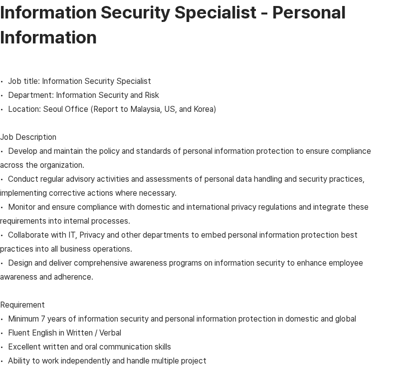 한국암웨이 Information Security Specialist - Personal Information 채용공고