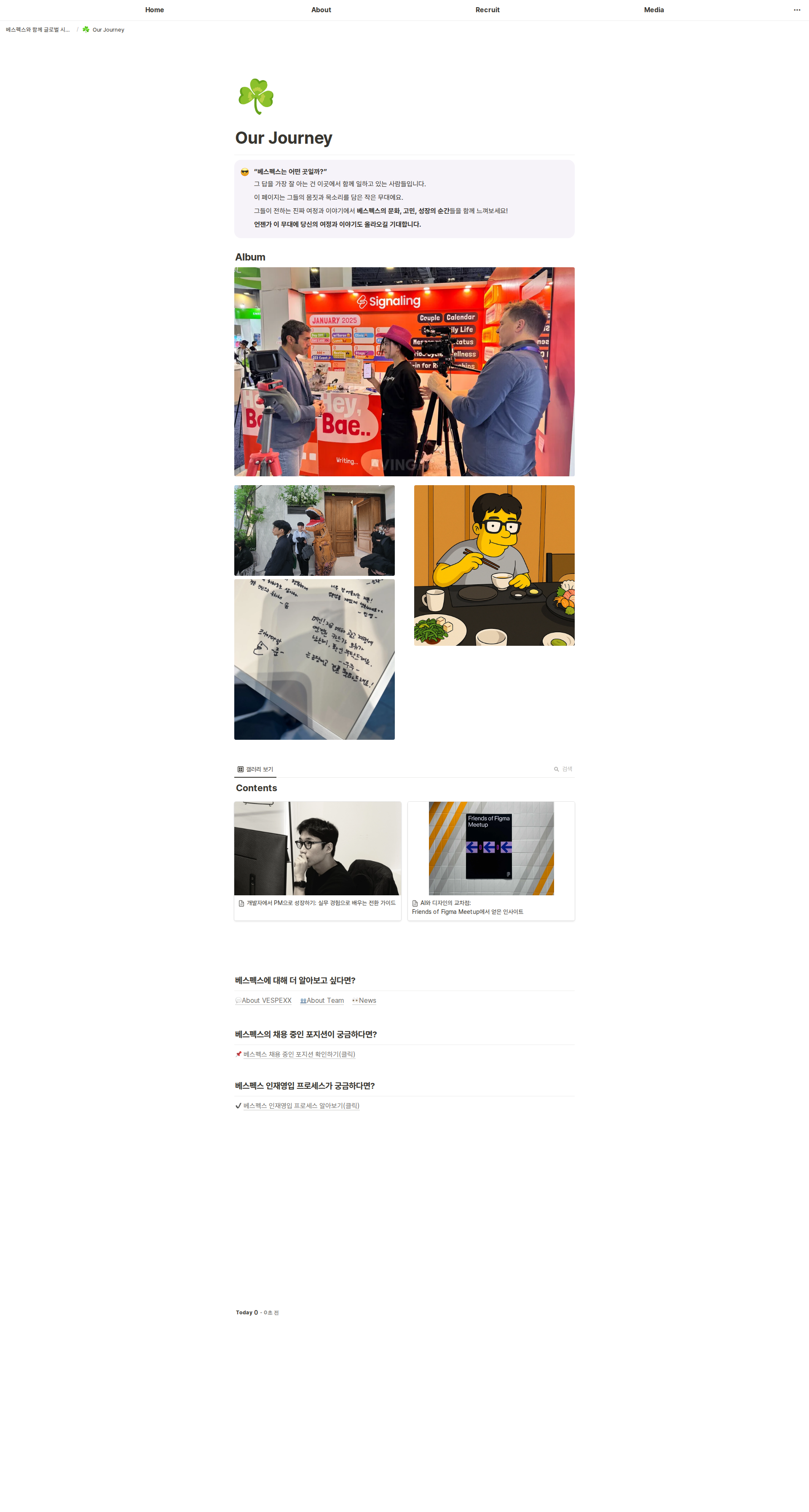 베스펙스 베스펙스와 함께 글로벌 시장을 개척할 동료를 찾습니다 채용공고