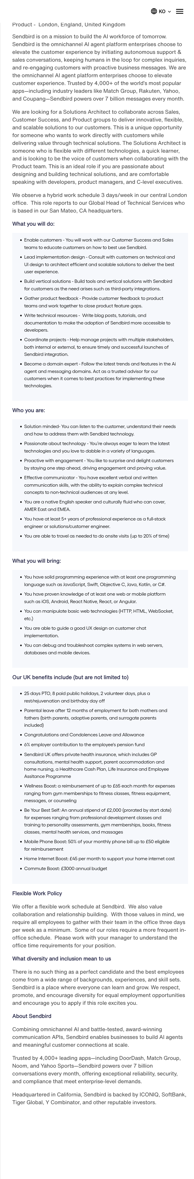 센드버드 Solutions Architect 채용공고