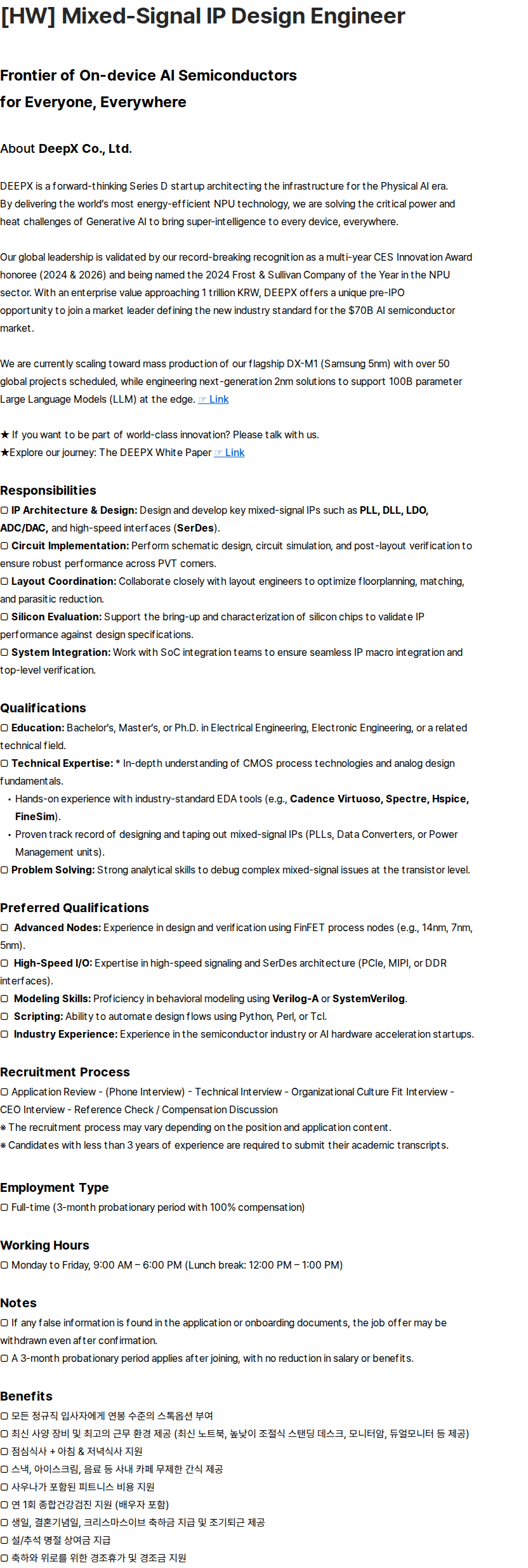 딥엑스 [HW] Mixed-Signal IP Design Engineer 채용공고