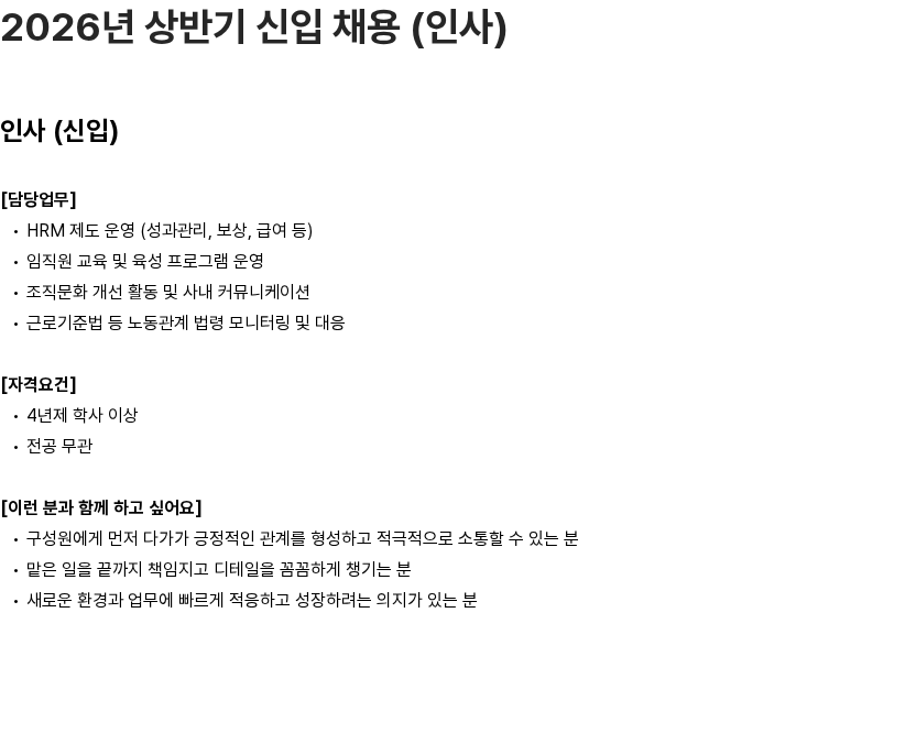 보령엘엔지터미널 2026년 상반기 신입 채용 (인사) 채용공고
