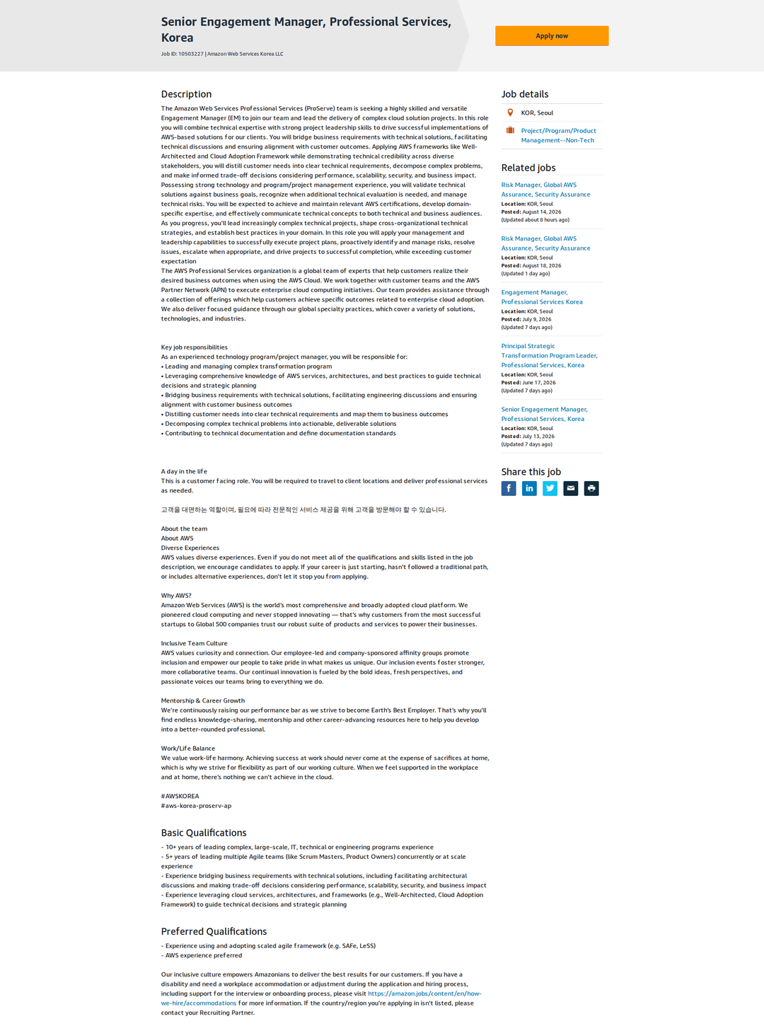 AWS Senior Engagement Manager, Professional Services, Korea 채용공고