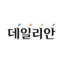 데일리안