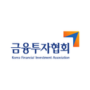 한국금융투자협회