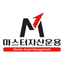 마스터자산운용