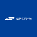 삼성카드고객서비스