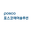 포스코중타이에어솔루션