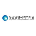 동남권원자력의학원