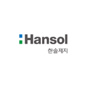 한솔제지