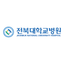 전남대학교병원