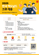 한국맥도날드