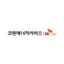 코원에너지서비스