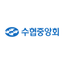 수협중앙회