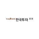 한국투자증권