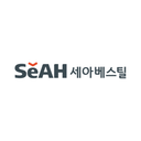 세아베스틸