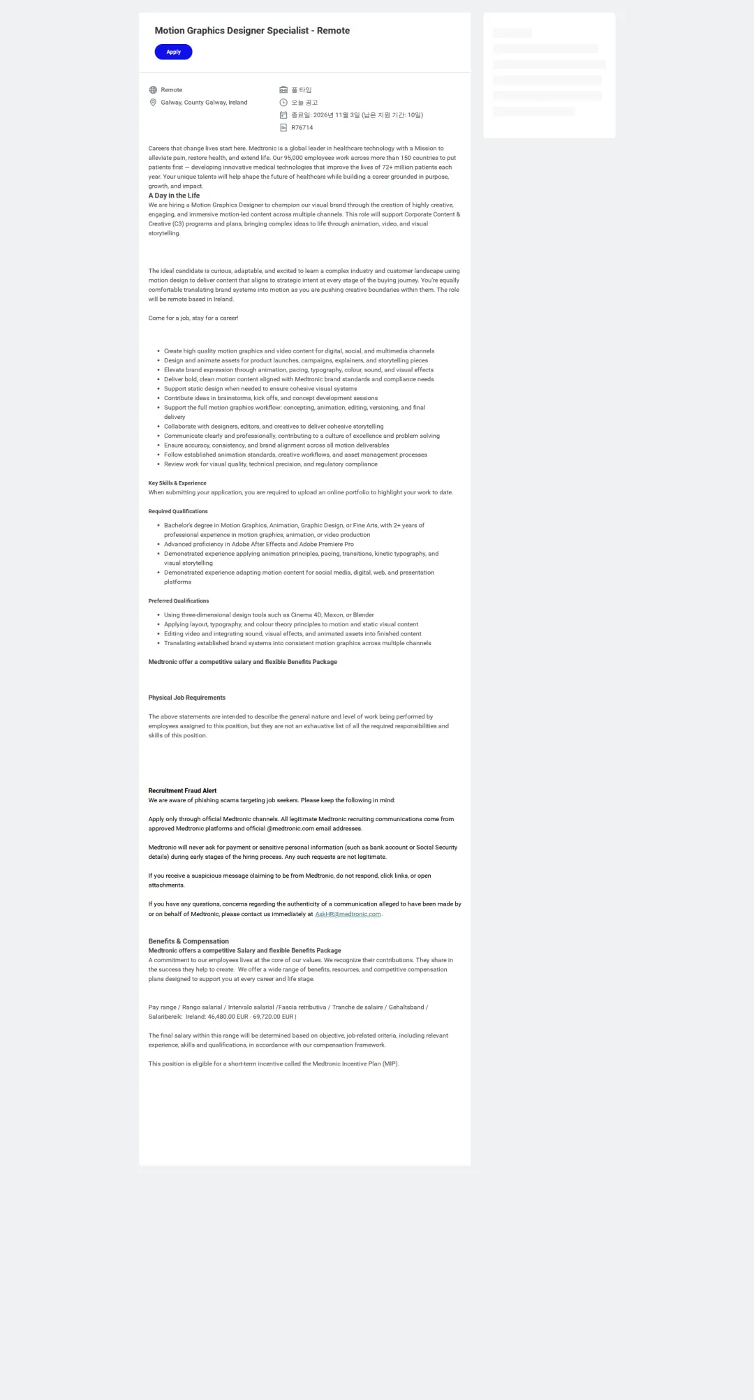 메드트로닉 Motion Graphics Designer Specialist  - Remote 채용공고