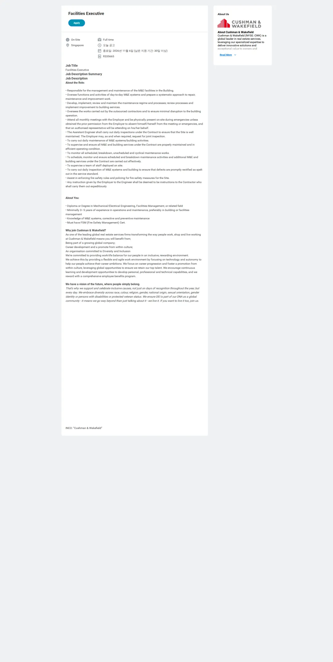 쿠시먼앤드웨이크필드 Facilities Executive 채용공고