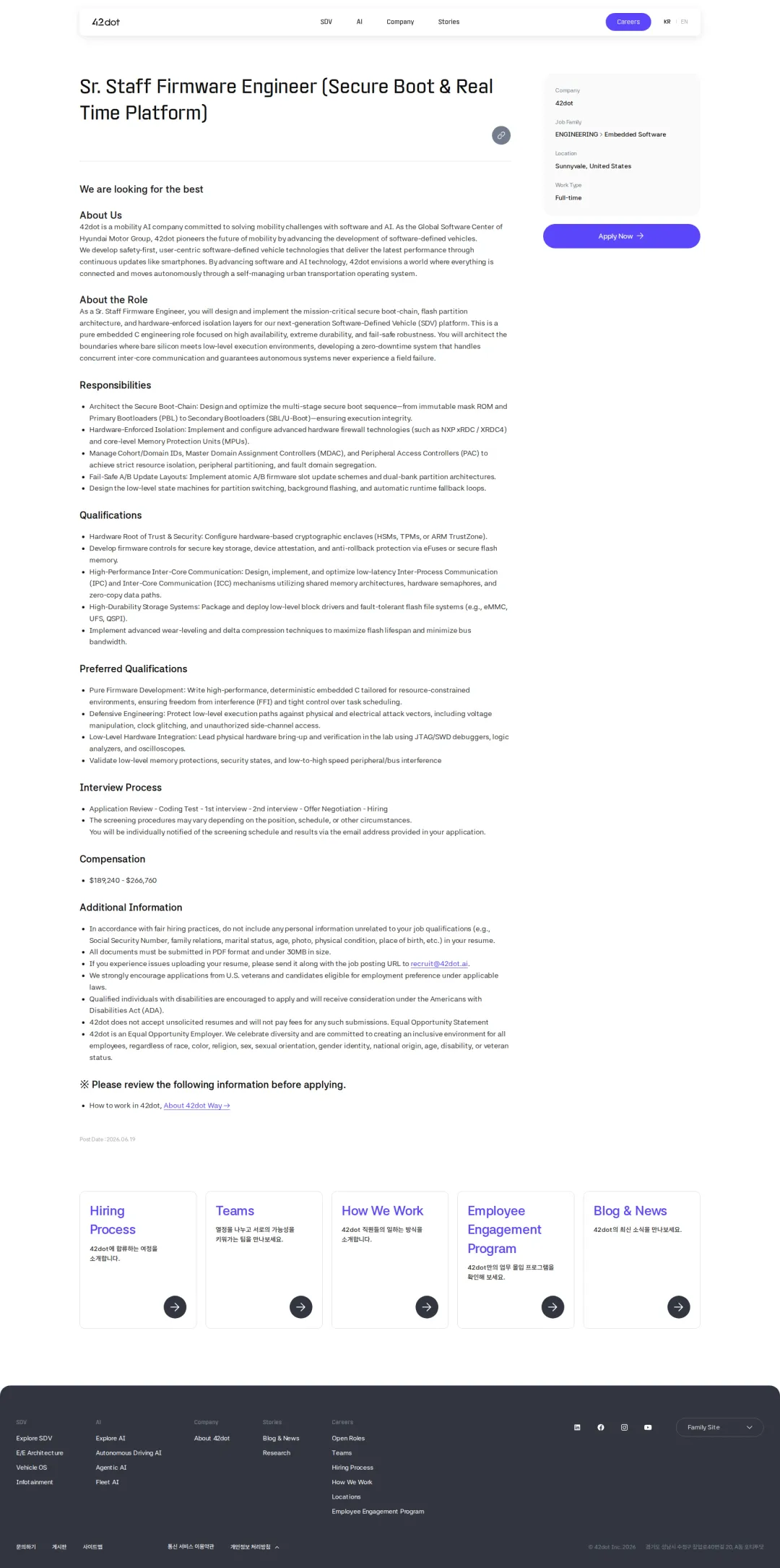 42dot Sr. Staff Firmware Engineer (Secure Boot & Real Time Platform) 채용공고