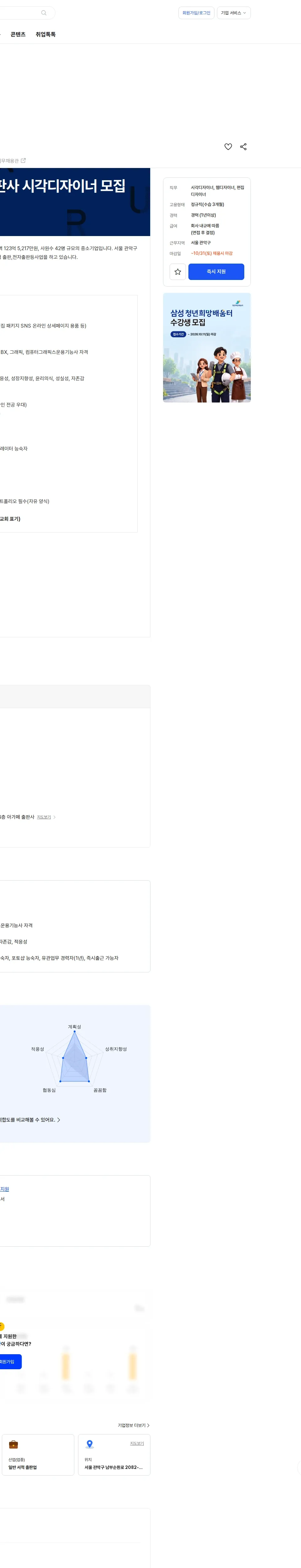 아가페출판사 기독교 전문 아가페출판사 시각디자이너 모집 채용공고