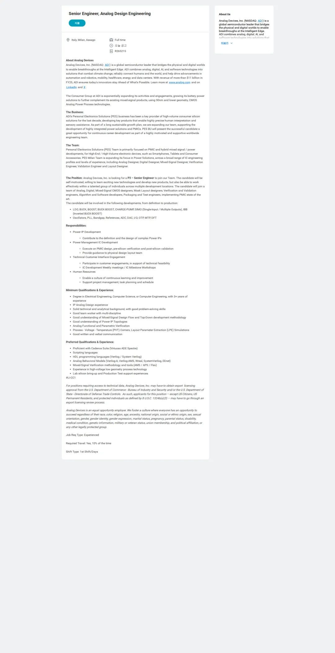 아나로그디바이스 Senior Engineer, Analog Design Engineering 채용공고