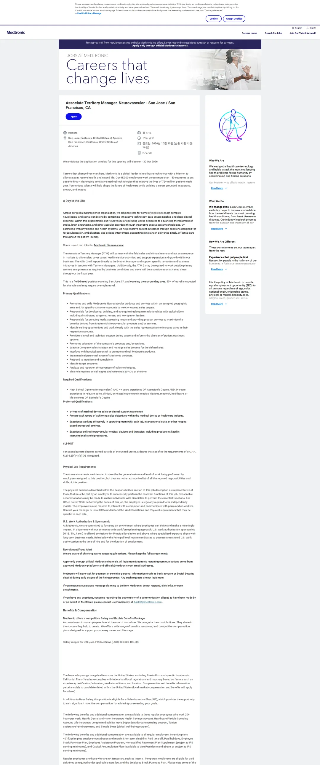 메드트로닉 Associate Territory Manager, Neurovascular - San Jose / San Francisco, CA 채용공고
