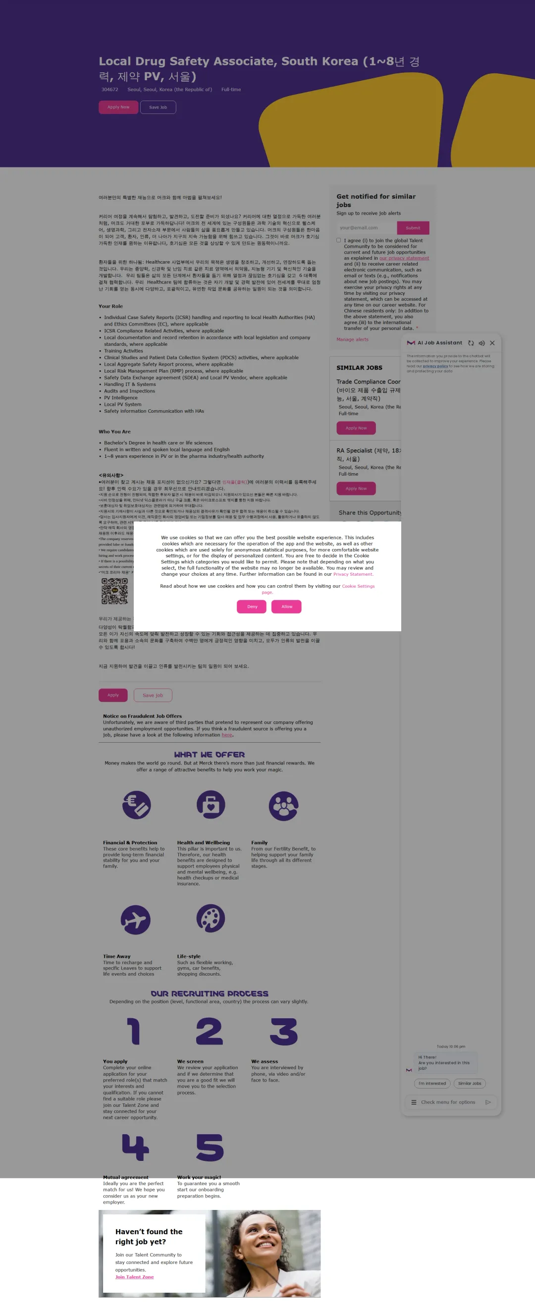 머크 Local Drug Safety Associate, South Korea (1~8년 경력, 제약 PV, 서울) 채용공고